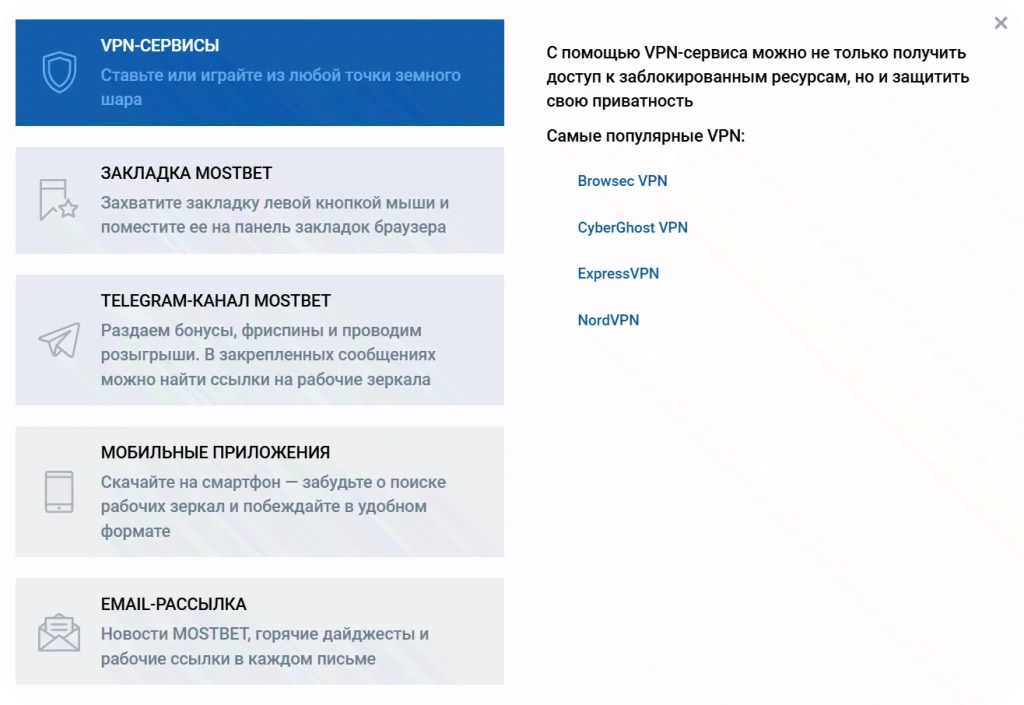 mostbet-dostup-obhod-blokirovok-zerkalo