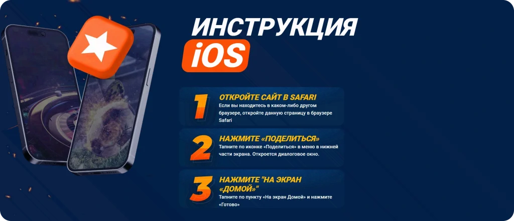 mostbet-instrukciya-ustanovki-ios