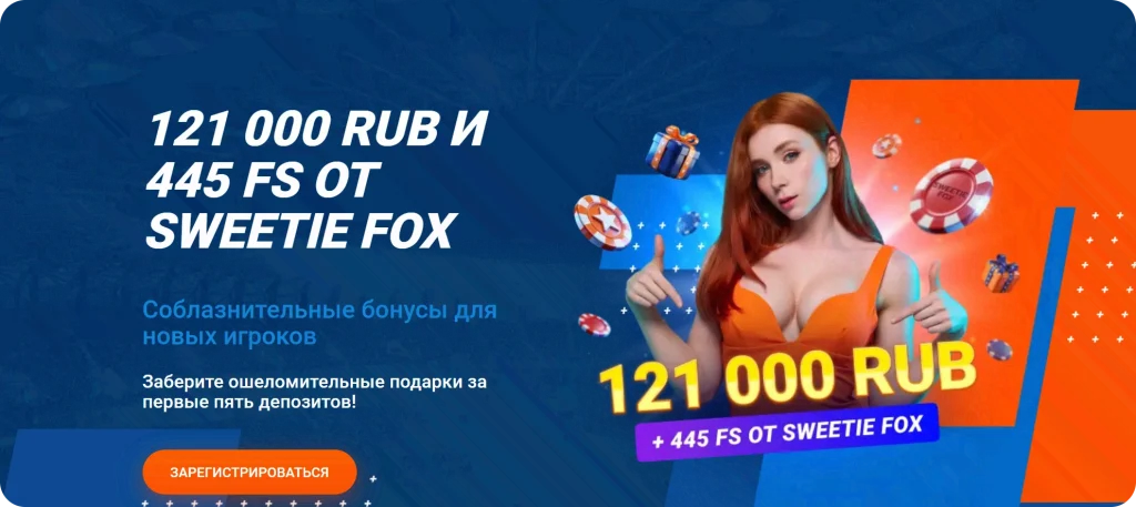 mostbet-privetstvennyj-bonus-121000-rub